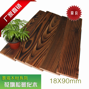 碳化木|防腐木地板室外龙骨木方木板木条炭化木炭烧木火烧木