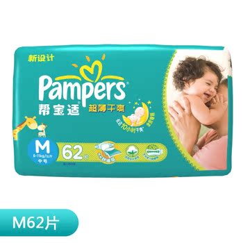 Pampers帮宝适超薄干爽纸尿裤大包装M62片（适合6-11公斤）