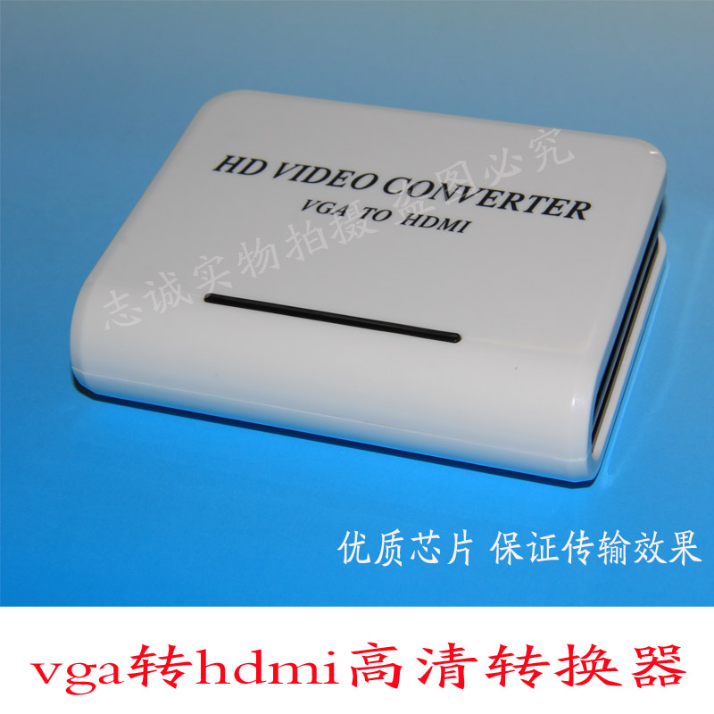 AY22普清VGA转HDMI高清1080P转换器 盒装同步传输音频视频转接器
