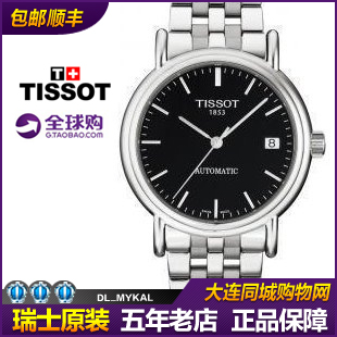 五年双冠店 Tissot天梭 卡森 T95.1.483.51自动机械钢带男士手表