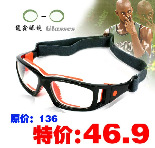 特价篮球眼镜足球眼镜男女运动眼镜护目眼镜可配近视运动眼镜中性