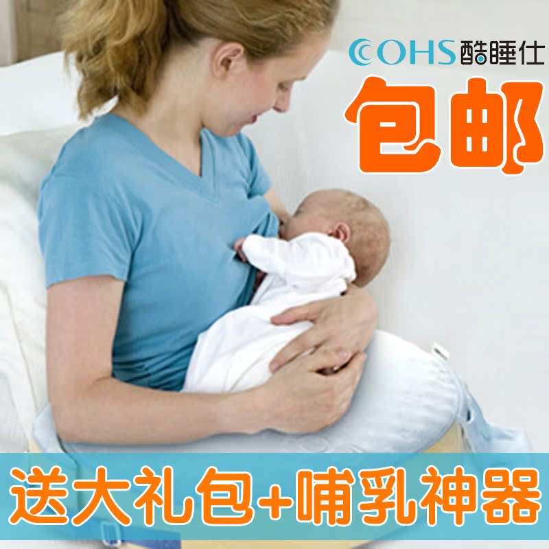 包邮送礼 酷睡仕 可拆洗孕妇哺乳枕头 喂奶枕 婴儿 多功能授乳垫