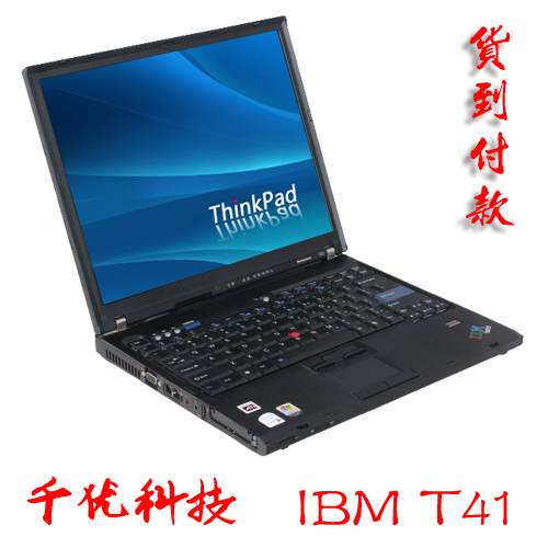 IBM 其它型号 Thinkpad T41 T41 联想 二手笔记本电脑 大量批发