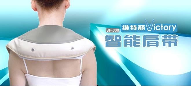 sofo索弗专柜正品 健康护理按摩器/理疗仪/SF-630维特丽智能肩带