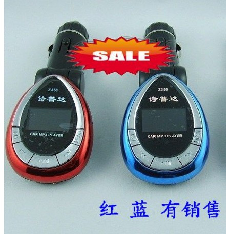 大品牌诗普达 Z350 车载MP3播放器 2G内存 正品原装 代工大王