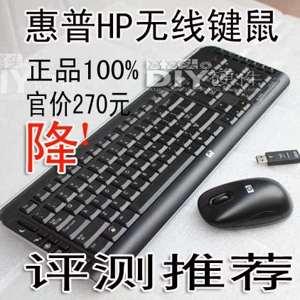 惠普(HP)蜂鸟无线键鼠套装 KG-0636/5188 标准版 无线多媒体