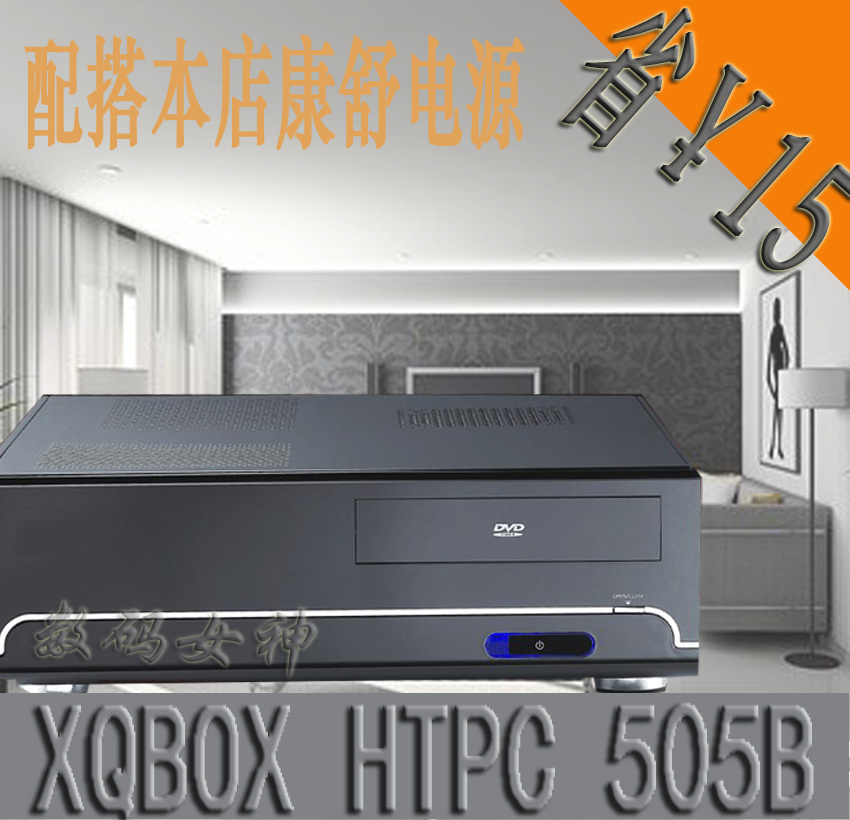 原装正品:XQBOX HTPC505 适配大主板大电源 带ESATA接口