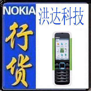 冲四钻~Nokia/诺基亚 5000手机 全新 大陆行货 老人正品 全国联保