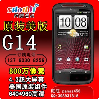 1325 元 HTC Z710e 800万像素 4.3寸 安卓4.0 3G视频通话