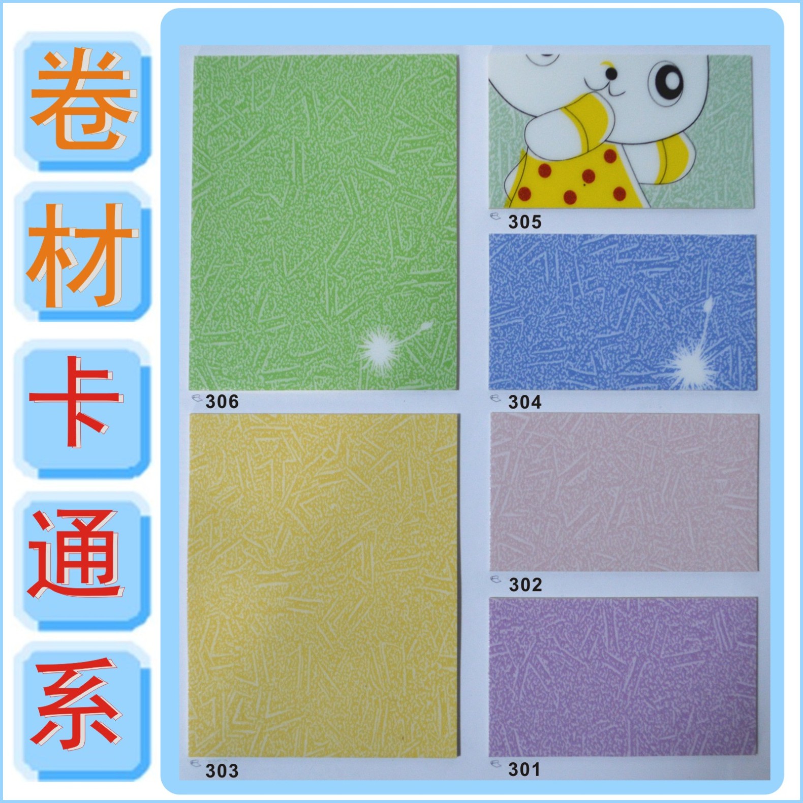 幼儿园 家用 卡通PVC卷材地胶板 环保耐磨专业地板革 1.8厚度特价