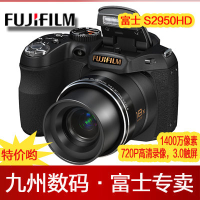 富士S2900升级/S2950HD长焦数码相机/18倍光学/高清摄像2CM超微距