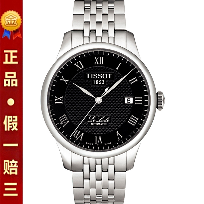 原装正品|Tissot天梭精选力洛克系列商务机械男表 T41.1.483.53