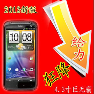 HTC Sensation 4.3寸 安卓双核 WCDMA视频通话 HTC Z715e 升级
