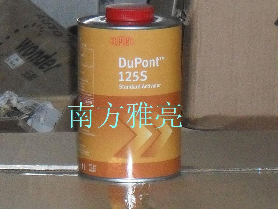 杜邦125S-T01L  先利达固化剂  1L装。