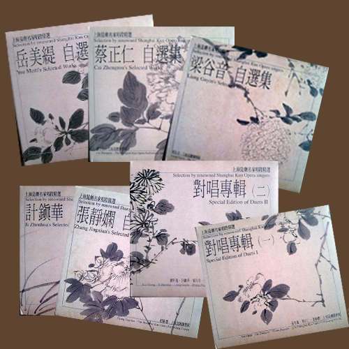 学上海昆剧名家唱段精选CD（7CD）