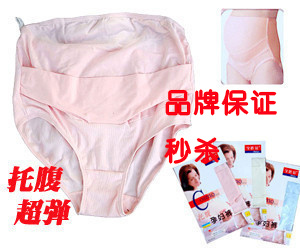 孕妇内裤 宝路易品牌可调节托腹内裤高品质弹性超好6033 品牌保证