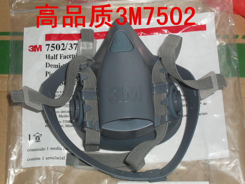3M7502防毒面具七件套 农药 防甲醛 油漆 喷漆专用 防尘防毒口罩