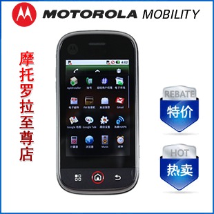 Motorola/摩托罗拉 CLIQ(DEXT) MB200 安卓2.3 送彩壳 包邮