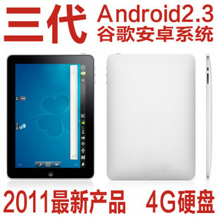 7寸平板电脑 android2.谷歌安卓4G硬盘全触屏MID 网线+3G+WIFI