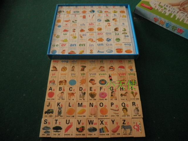 多米诺学拼音骨牌 认物 认字 认英文 90片 儿童积木益智玩具