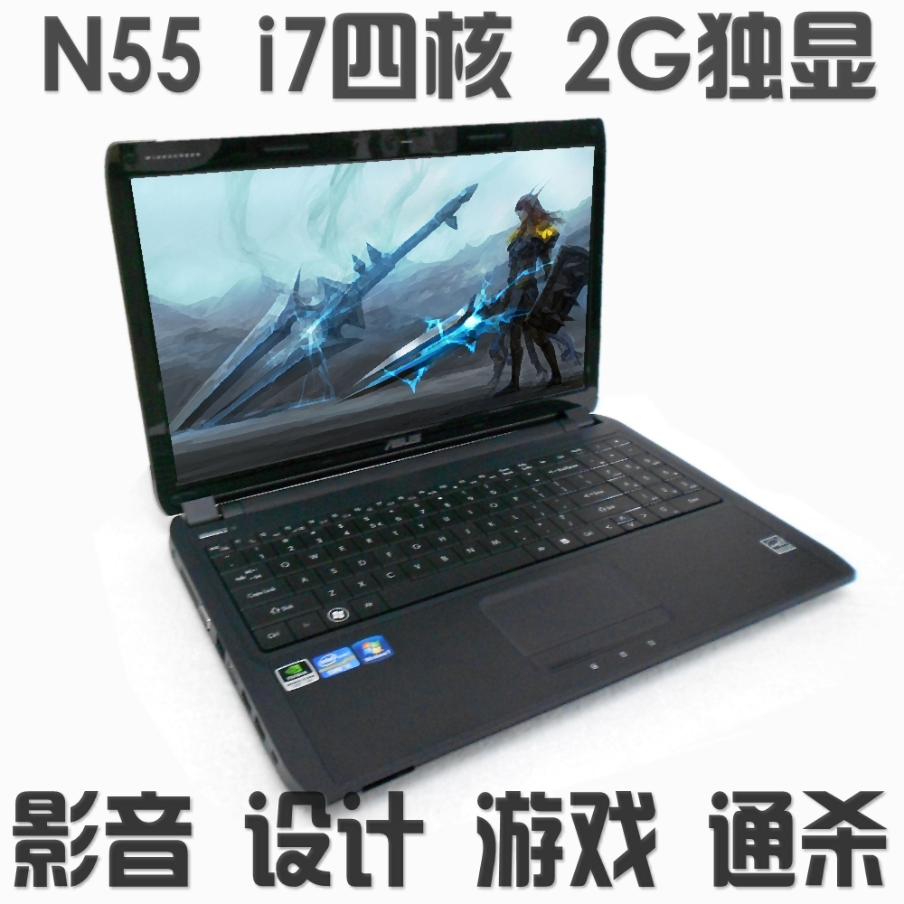 Asus华硕 N55 影音设计游戏本 15寸全新笔记本电脑 I7四核 2G独显