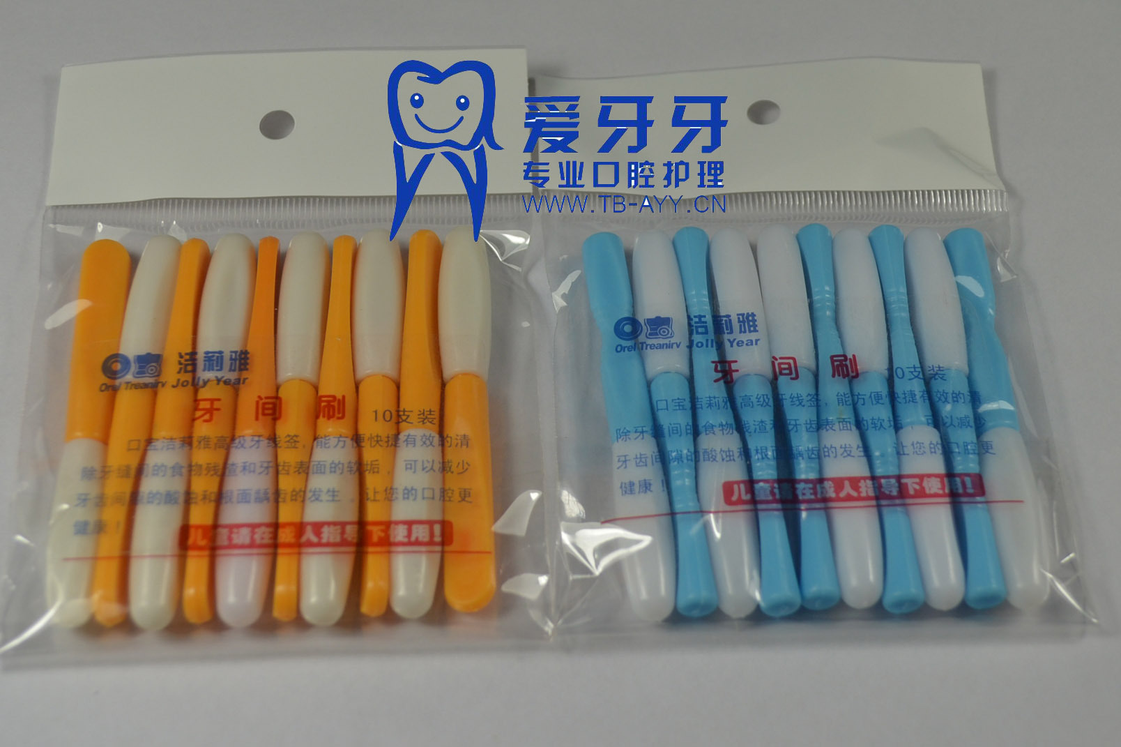 牙套适用 牙线签 牙间刷 齿间刷 牙缝刷 10支装仅售9.8元 5包免邮