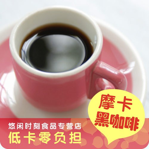韩国进口咖啡 麦馨咖啡 摩卡咖啡 黑咖啡 纤体低卡 20条
