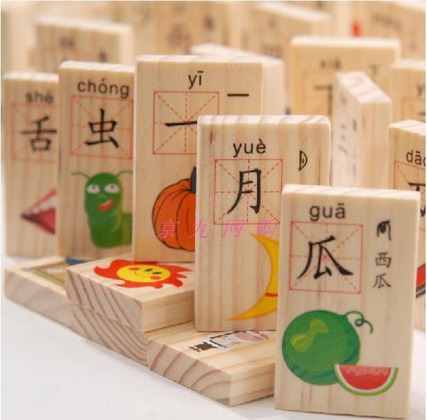 木丸子 汉字多米诺骨牌木制儿童玩具拼音识图学习卡早教木质积木