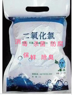 厂家直销 稳定型二氧化氯 50g1元水处理剂 消毒剂杀菌剂
