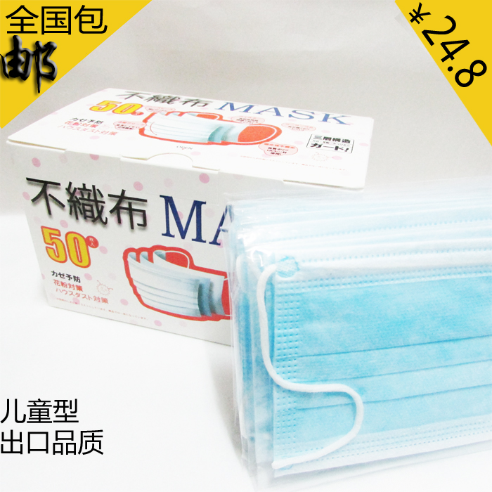 出口日本一次性防尘儿童医用三层无纺布正品独立包装口罩包邮