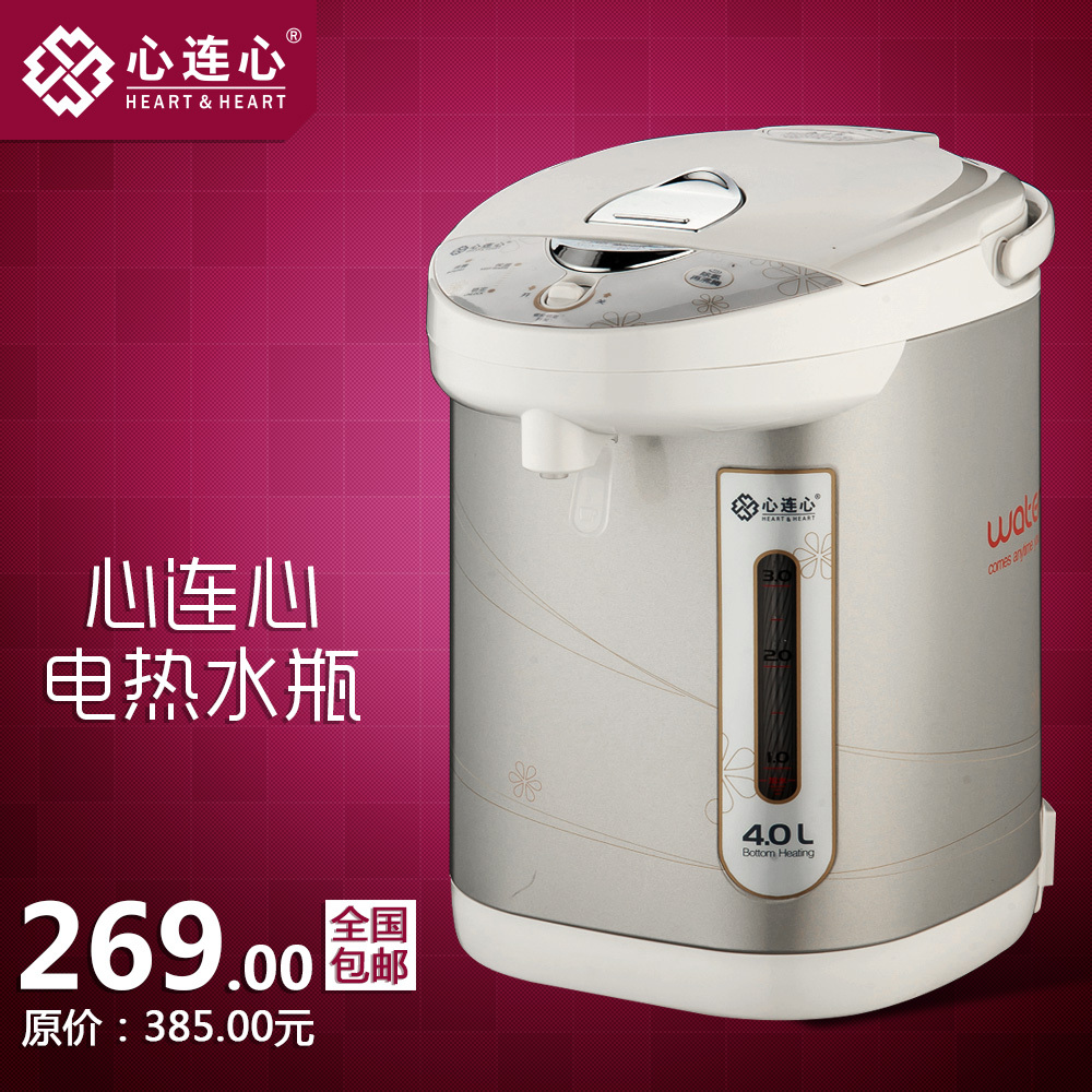 心连心 XHBB-400B 豪华智能 电热水瓶 四段保温 不锈钢电热水壶