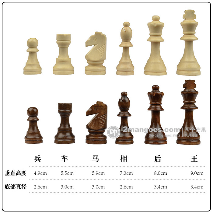比赛版 皇高9.0cm 特大号 国际象棋实木棋子 不含棋盘
