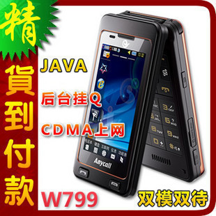 Samsung/三星 A847 天翼电信CDMA双卡双待 双模双待翻盖手机