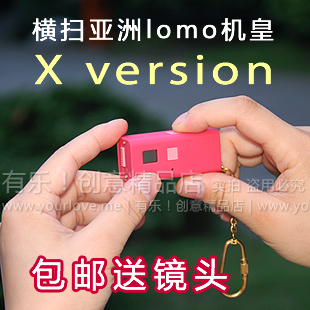 包邮送镜lomo x version超迷你数码相机 创意礼物 送教师节贺卡