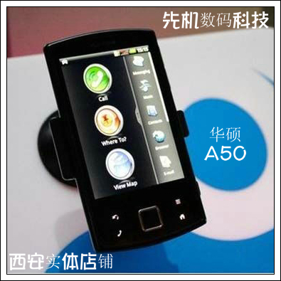 华硕 A50 android系统 3.5英寸多点触控 西安实体店铺