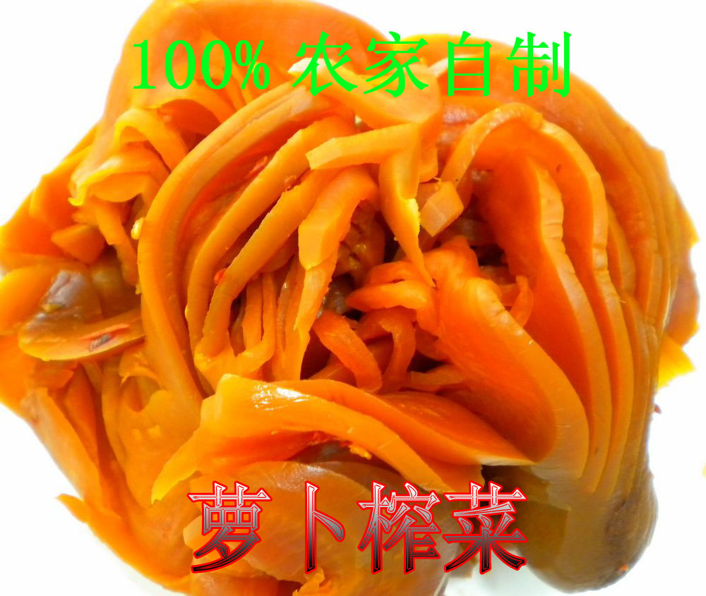 徐州特产土特产 纯手工酱菜咸菜系列-萝卜榨菜