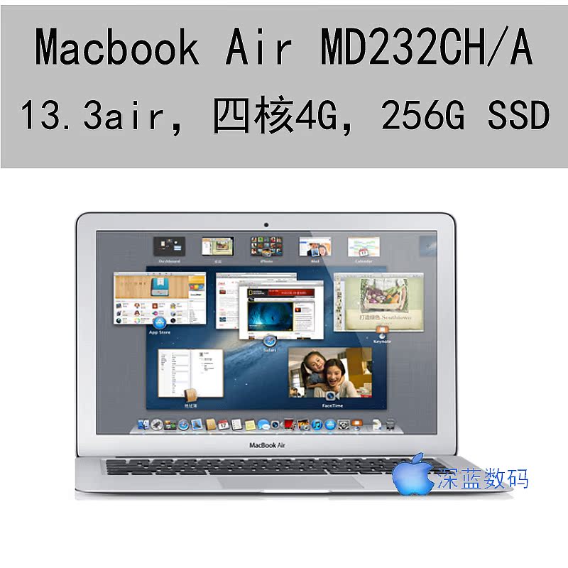 Apple/苹果 MacBookAir MD232CH/A  超薄笔记本包邮 特价 促销