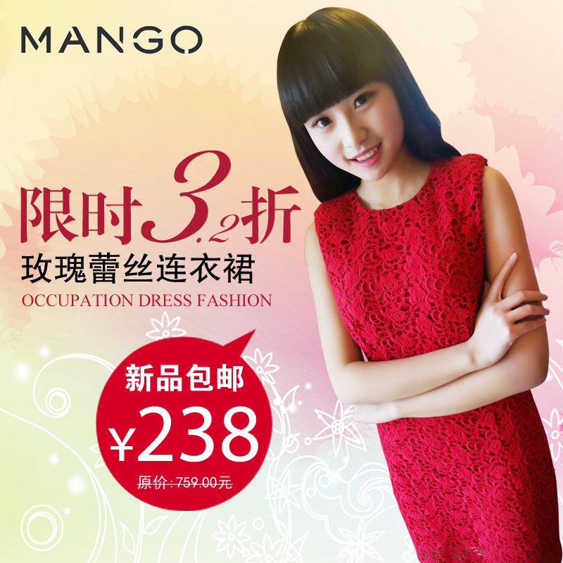 Mango西班牙专柜正品代购2014春夏装新款蕾丝女装连衣裙23005567