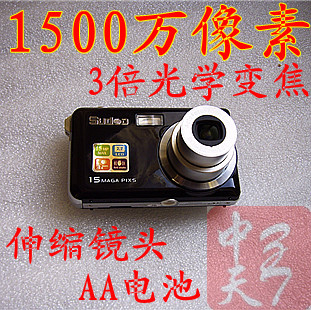 速度DC500O6数码相机1500万像素3倍光变伸缩镜头AA电池
