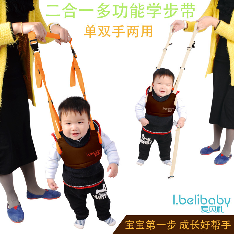 爱贝礼BB学步带 提篮式透气学步带 宝宝二用多功能BB学走路防走失