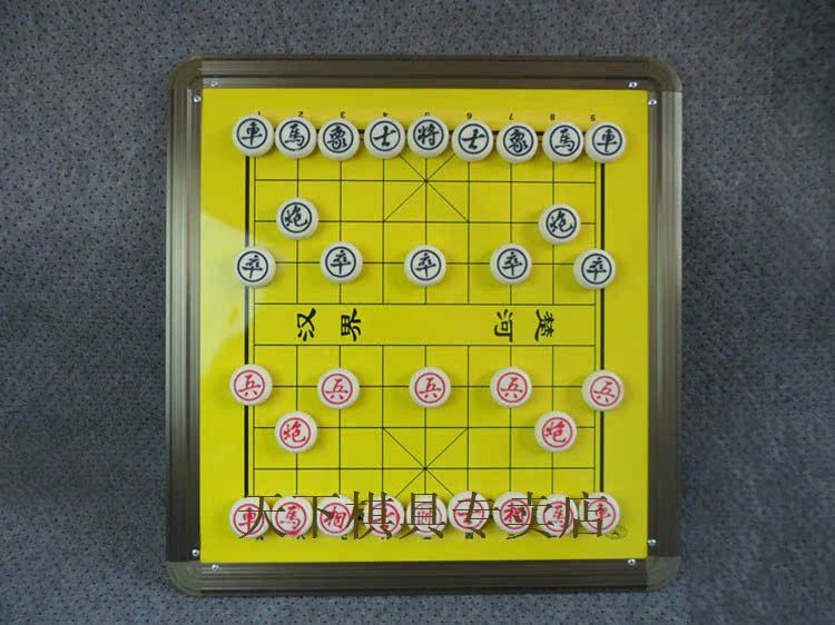 小号象棋教学磁性大盘套装48厘米×48厘米~原价168元~天下棋具