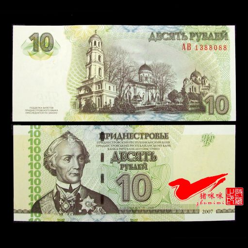 【欧洲】新版车臣，全新纸币，2007年10卢布 外国纸币钱币Q006-2