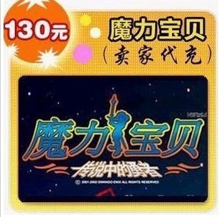 【心情の点卡】易玩通直充卡-20000点(魔力宝贝/幻想大陆)