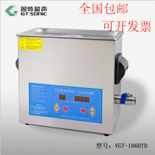 固特超声 150W数控定时小型超声波清洗机 超声波清洗机VGT-1860TD