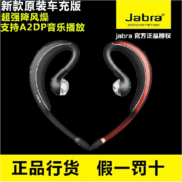 捷波朗Jabra WAVE+弦月2代玄月 通用型立体声蓝牙耳机 正品一拖二