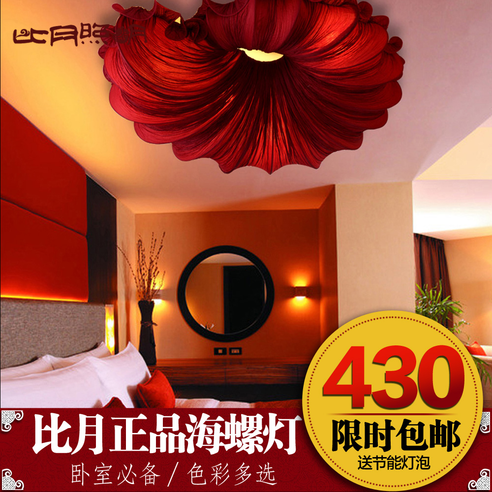 【比月中式】客厅卧室灯具新古典温馨海螺艺术创意吸顶灯1105正品