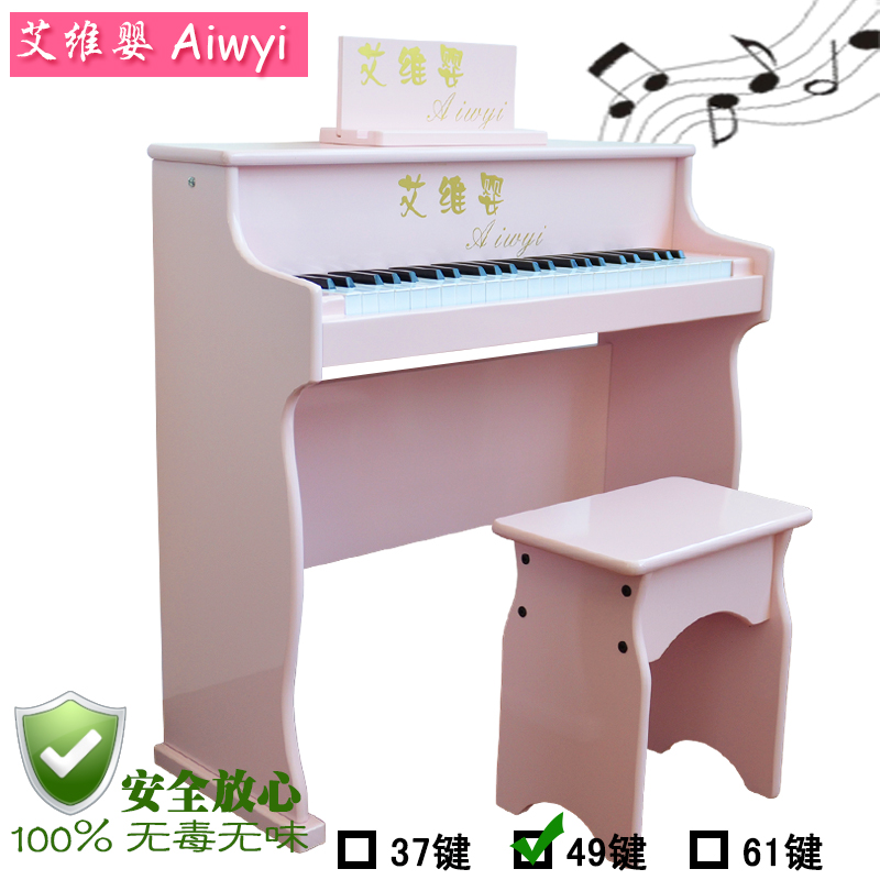 艾维婴多功能 电子琴 儿童钢琴玩具钢琴 49键小钢琴 专业用学钢琴