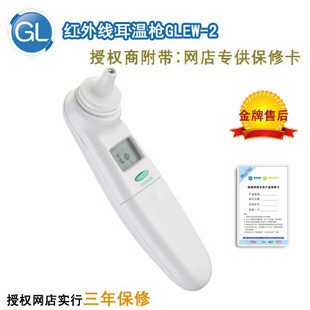 正品 美国格朗GL红外线耳温**GLEW-2 儿童婴儿电子体温计.12