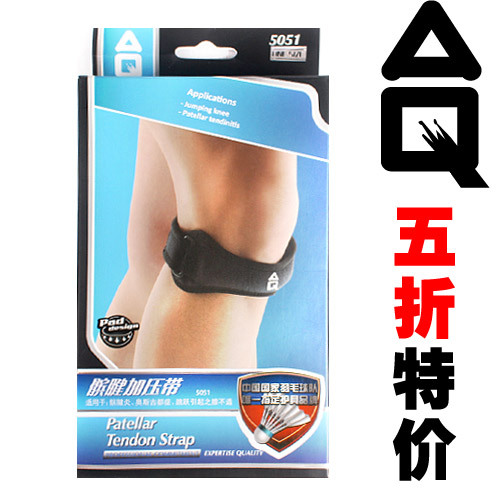 新款正品AQ护膝髌腱加压带运动护具羽毛球篮球通用5051保护髌骨