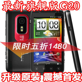 HTC X515e G20 sprint 双核 安卓2.3智能手机 4.3寸 16:9白色到货